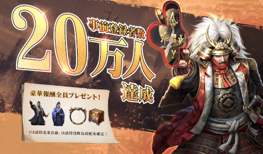 画像ギャラリー No.002のサムネイル画像 / 「天下布武 戦国志」,本日正式リリース。戦国シミュレーションRPG