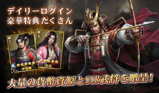 画像ギャラリー No.003のサムネイル画像 / 「天下布武 戦国志」,本日正式リリース。戦国シミュレーションRPG