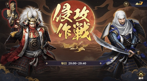 画像ギャラリー No.008のサムネイル画像 / 「天下布武 戦国志」,頂上決戦や攻城略地,籠城作戦などのイベントを開催中