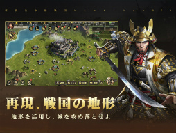 天下布武 戦国志
