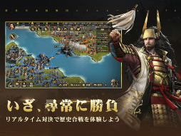 天下布武 戦国志