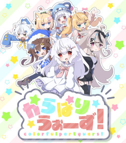 画像ギャラリー No.001のサムネイル画像 / 「からぱりうぉーず」,5月27日にSteamとBOOTHで配信開始。VRChatで活動中の団体を題材にしたRTS