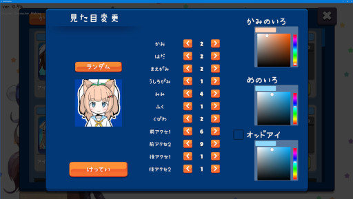 画像ギャラリー No.005のサムネイル画像 / 「からぱりうぉーず」,5月27日にSteamとBOOTHで配信開始。VRChatで活動中の団体を題材にしたRTS