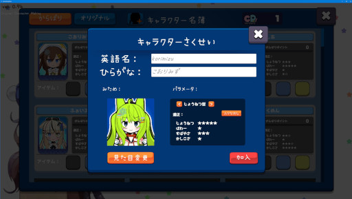 画像ギャラリー No.006のサムネイル画像 / 「からぱりうぉーず」,5月27日にSteamとBOOTHで配信開始。VRChatで活動中の団体を題材にしたRTS