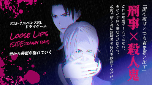 画像ギャラリー No.002のサムネイル画像 / 「Loose Lips」,“SIDE:sunnyday”など5作品をAndroid向けに本日リリース