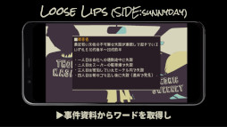 Loose Lips SIDE:sunnyday-BL