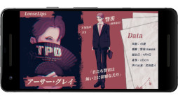 Loose Lips SIDE:foggy(市警編)