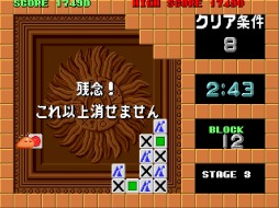 画像ギャラリー No.005のサムネイル画像 / PS4/Switch「アーケードアーカイブス フリップル」5月26日に配信。同じブロックを消していく名作パズルゲーム