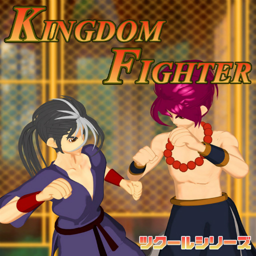 画像ギャラリー No.001のサムネイル画像 / 対戦格闘「ツクールシリーズ キングダムファイター」をSwitchで発売