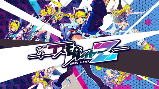 ���������꡼ No.001�Υ���ͥ������ / �֥�����ץ쥤�䡼Z�ס�Nintendo Switch����DL�Ǥ�ȯ������6��2��