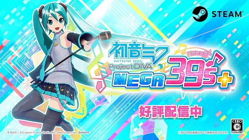 Steamؽ鲻ߥ Project DIVA MEGA39s+<br>ץ⡼