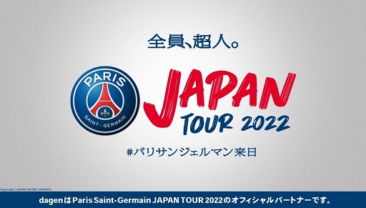 ᥿СdagenפParis Saint-Germain JAPAN TOUR 2022Υեѡȥʡ