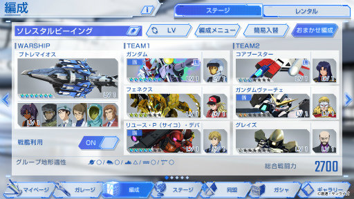 画像ギャラリー No.010のサムネイル画像 / 「SDガンダム ジージェネレーション エターナル」,キービジュアルを公開。シナリオやバトルシステムについて触れた開発ブログもチェックしよう