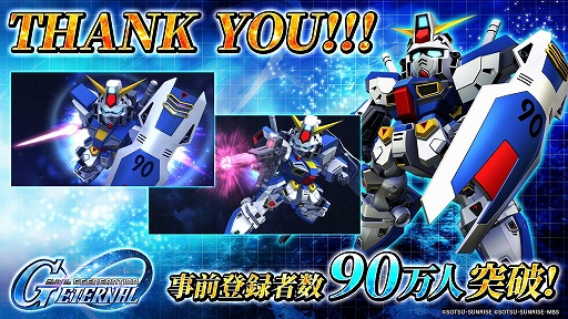 画像ギャラリー No.002のサムネイル画像 / 「SDガンダム ジージェネレーション エターナル」プロデューサー生配信を3月27日20:00に実施。サービス開始後の追加作品を発表
