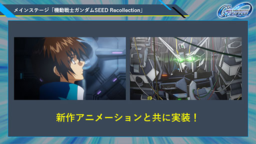 ꡼ No.003 | G ʥסɿ300DLˡʥꥪֵưΥSEED Recollectionפᥤ󥹥ơɲ