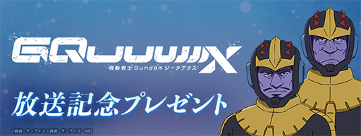 ꡼ No.001 | G ʥסSSR֥GQˡסSSR֥ƥGQˡפۡTV˥ֵưGundam GQuuuuuuX7ǰȤ