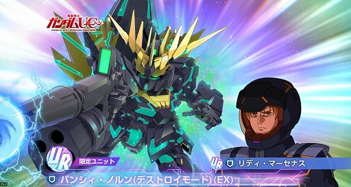 画像ギャラリー No.002のサムネイル画像 / 「Gジェネ エターナル」ジェネレーションタワーを7月31日に配信。バンシィ・ノルン(デストロイモード/EX)とマスターガンダム(EX)が参戦