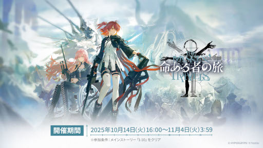 Imagem em miniatura da galeria de imagens nº 009 / Análise de execução de células de jogos para smartphones (9 de outubro de 2025 - 15 de outubro de 2025). O número um desta semana é 