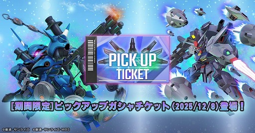 画像ギャラリー No.001のサムネイル画像 / 「Gジェネ エターナル」プロヴィデンスガンダムとケンプファーを実装。デュエルガンダムなどを獲得できる「大規模攻略戦Vol.1」を開始