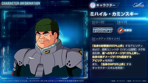 画像ギャラリー No.004のサムネイル画像 / 「Gジェネ エターナル」プロヴィデンスガンダムとケンプファーを実装。デュエルガンダムなどを獲得できる「大規模攻略戦Vol.1」を開始