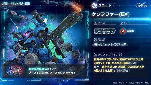 画像ギャラリー No.005のサムネイル画像 / 「Gジェネ エターナル」プロヴィデンスガンダムとケンプファーを実装。デュエルガンダムなどを獲得できる「大規模攻略戦Vol.1」を開始