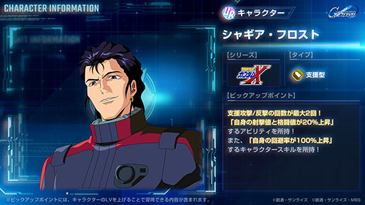 画像ギャラリー No.008のサムネイル画像 / 「Gジェネ エターナル」,メインステージ「機動新世紀ガンダムX」(後半)を実装。UR「ガンダムDX(EX)」 /UR 「ガロード・ラン」がピックアップ中