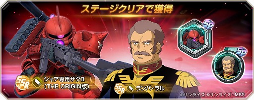 画像ギャラリー No.014のサムネイル画像 / 「SDガンダム ジージェネレーション エターナル」1周年記念映像を公開。Ex-Sガンダムやガンダム・ファラクト(Season2仕様)が本日参戦