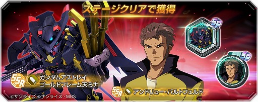 画像ギャラリー No.015のサムネイル画像 / 「SDガンダム ジージェネレーション エターナル」1周年記念映像を公開。Ex-Sガンダムやガンダム・ファラクト(Season2仕様)が本日参戦
