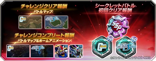 画像ギャラリー No.016のサムネイル画像 / 「SDガンダム ジージェネレーション エターナル」1周年記念映像を公開。Ex-Sガンダムやガンダム・ファラクト(Season2仕様)が本日参戦