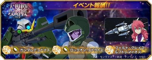 画像ギャラリー No.017のサムネイル画像 / 「SDガンダム ジージェネレーション エターナル」1周年記念映像を公開。Ex-Sガンダムやガンダム・ファラクト(Season2仕様)が本日参戦