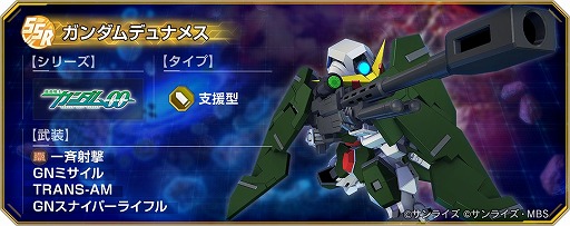 画像ギャラリー No.018のサムネイル画像 / 「SDガンダム ジージェネレーション エターナル」1周年記念映像を公開。Ex-Sガンダムやガンダム・ファラクト(Season2仕様)が本日参戦