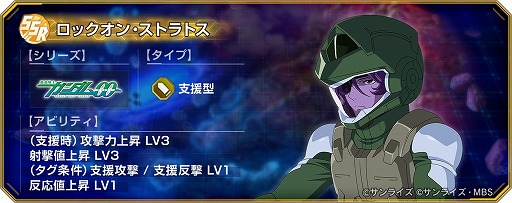 画像ギャラリー No.019のサムネイル画像 / 「SDガンダム ジージェネレーション エターナル」1周年記念映像を公開。Ex-Sガンダムやガンダム・ファラクト(Season2仕様)が本日参戦