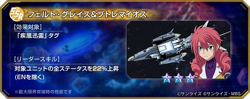 画像ギャラリー No.020のサムネイル画像 / 「SDガンダム ジージェネレーション エターナル」1周年記念映像を公開。Ex-Sガンダムやガンダム・ファラクト(Season2仕様)が本日参戦