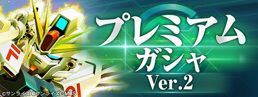 画像ギャラリー No.021のサムネイル画像 / 「SDガンダム ジージェネレーション エターナル」1周年記念映像を公開。Ex-Sガンダムやガンダム・ファラクト(Season2仕様)が本日参戦