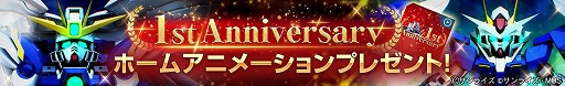 画像ギャラリー No.022のサムネイル画像 / 「SDガンダム ジージェネレーション エターナル」1周年記念映像を公開。Ex-Sガンダムやガンダム・ファラクト(Season2仕様)が本日参戦