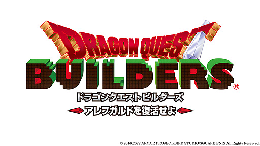画像ギャラリー No.003のサムネイル画像 / スマホ版「ドラゴンクエストビルダーズ アレフガルドを復活せよ」配信開始。“ボスフィギュアパック”などの4つの追加コンテンツも登場