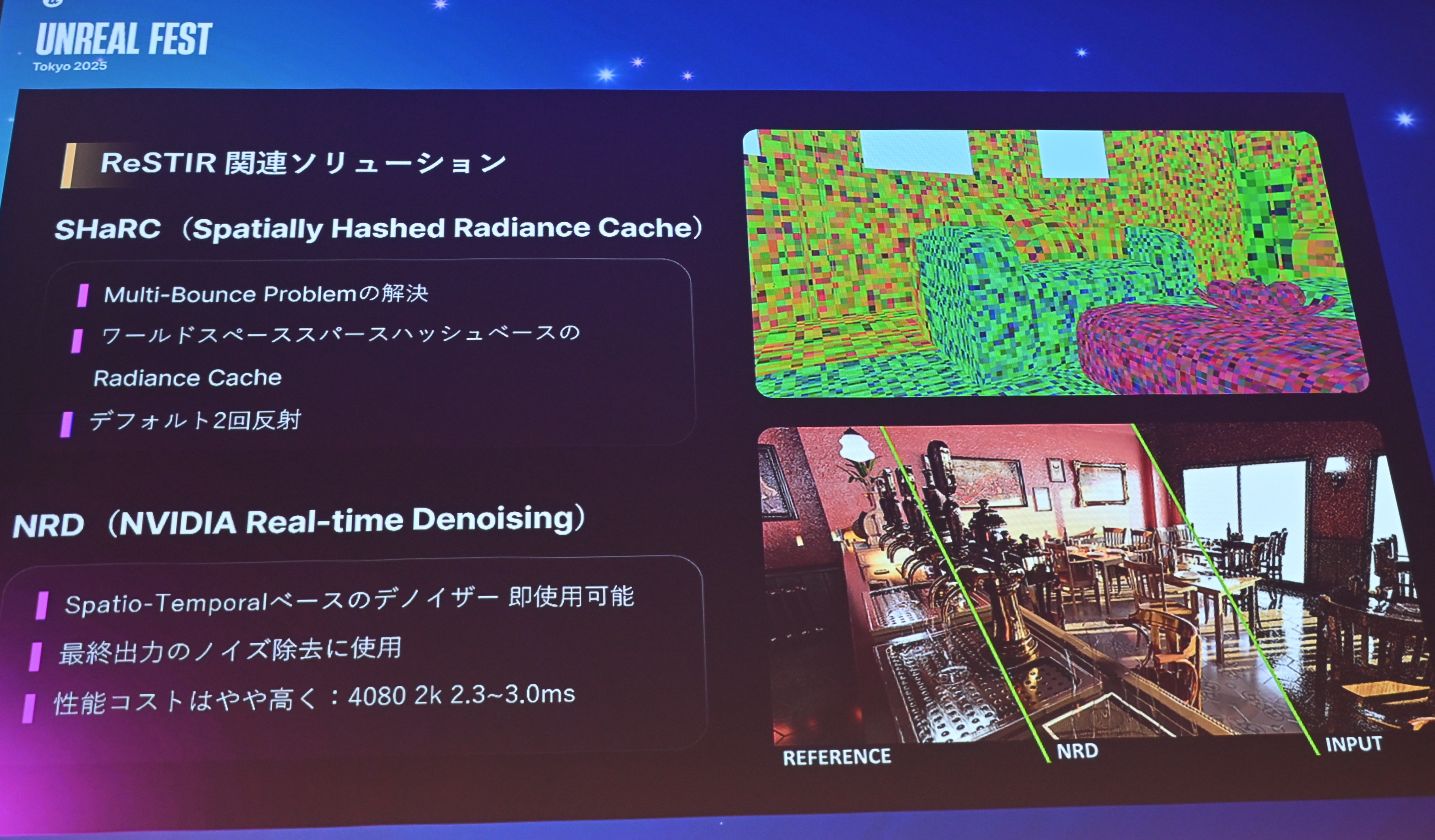 ꡼ No.017 | ĬפUE4.26ΤޤLumen١Υ쥤ȥ졼󥰤΢Υ˥Ĵ٤뵻ѡUnreal Fest Tokyo 2025