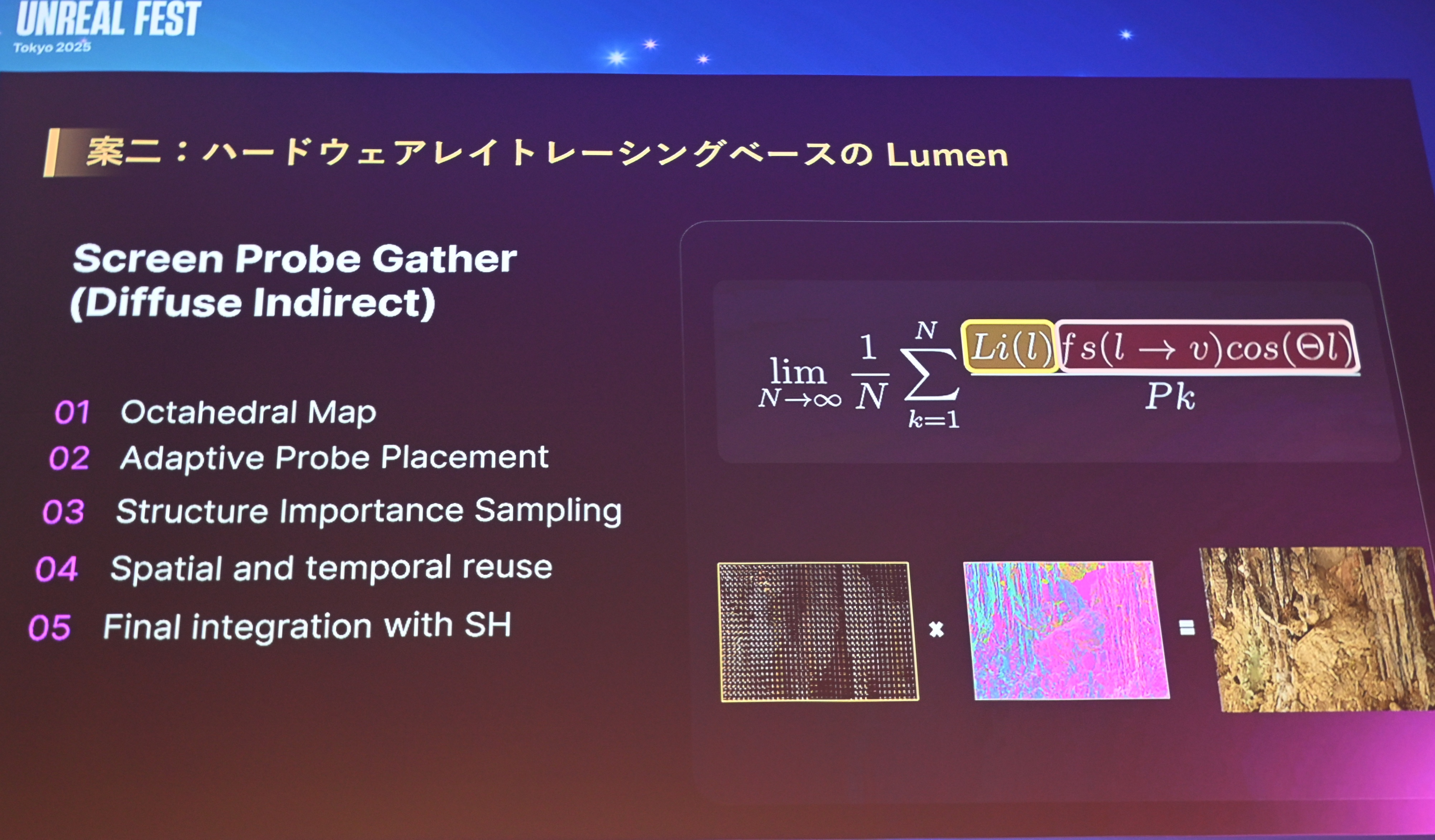 ꡼ No.024 | ĬפUE4.26ΤޤLumen١Υ쥤ȥ졼󥰤΢Υ˥Ĵ٤뵻ѡUnreal Fest Tokyo 2025