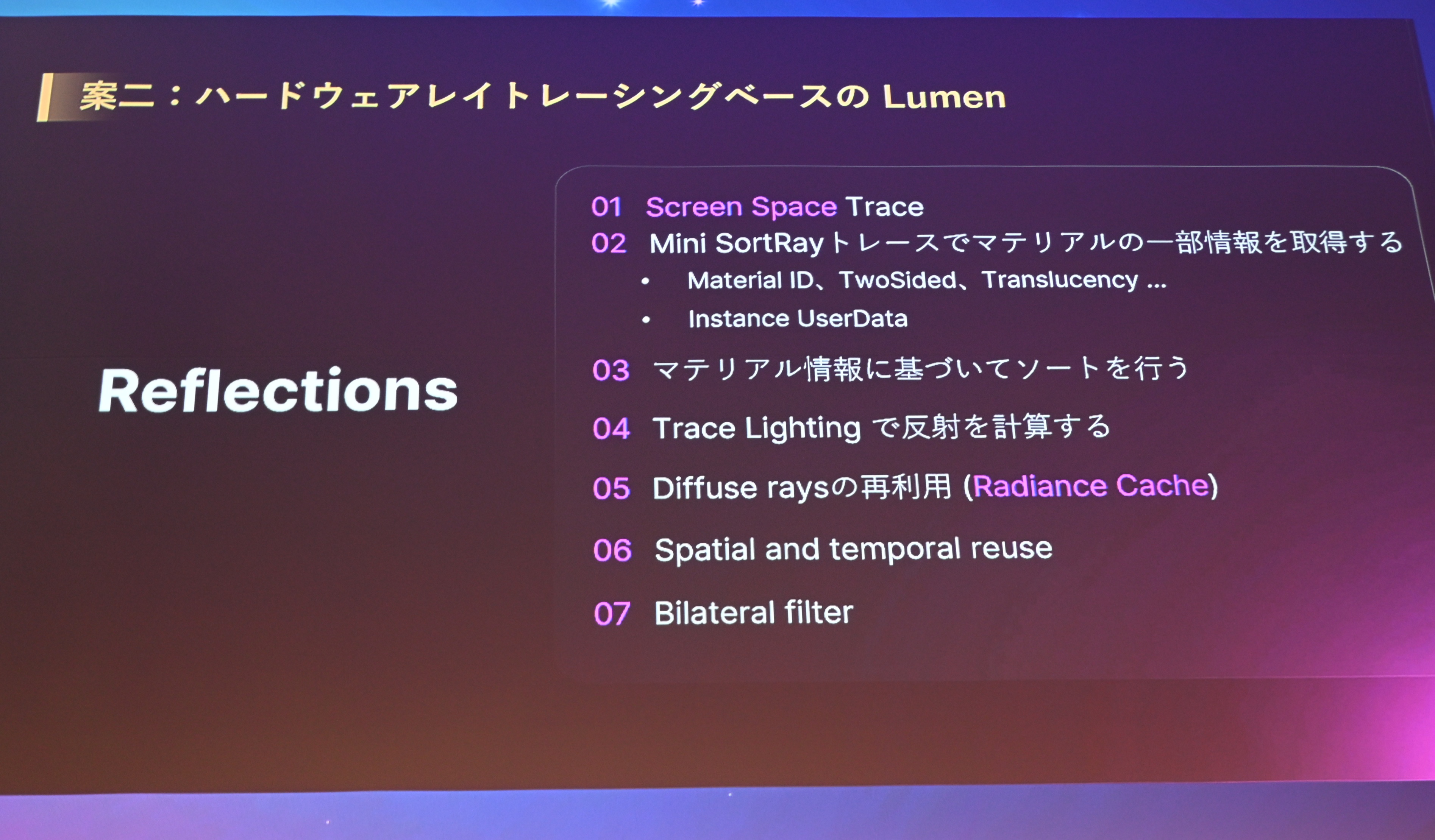 ꡼ No.028 | ĬפUE4.26ΤޤLumen١Υ쥤ȥ졼󥰤΢Υ˥Ĵ٤뵻ѡUnreal Fest Tokyo 2025