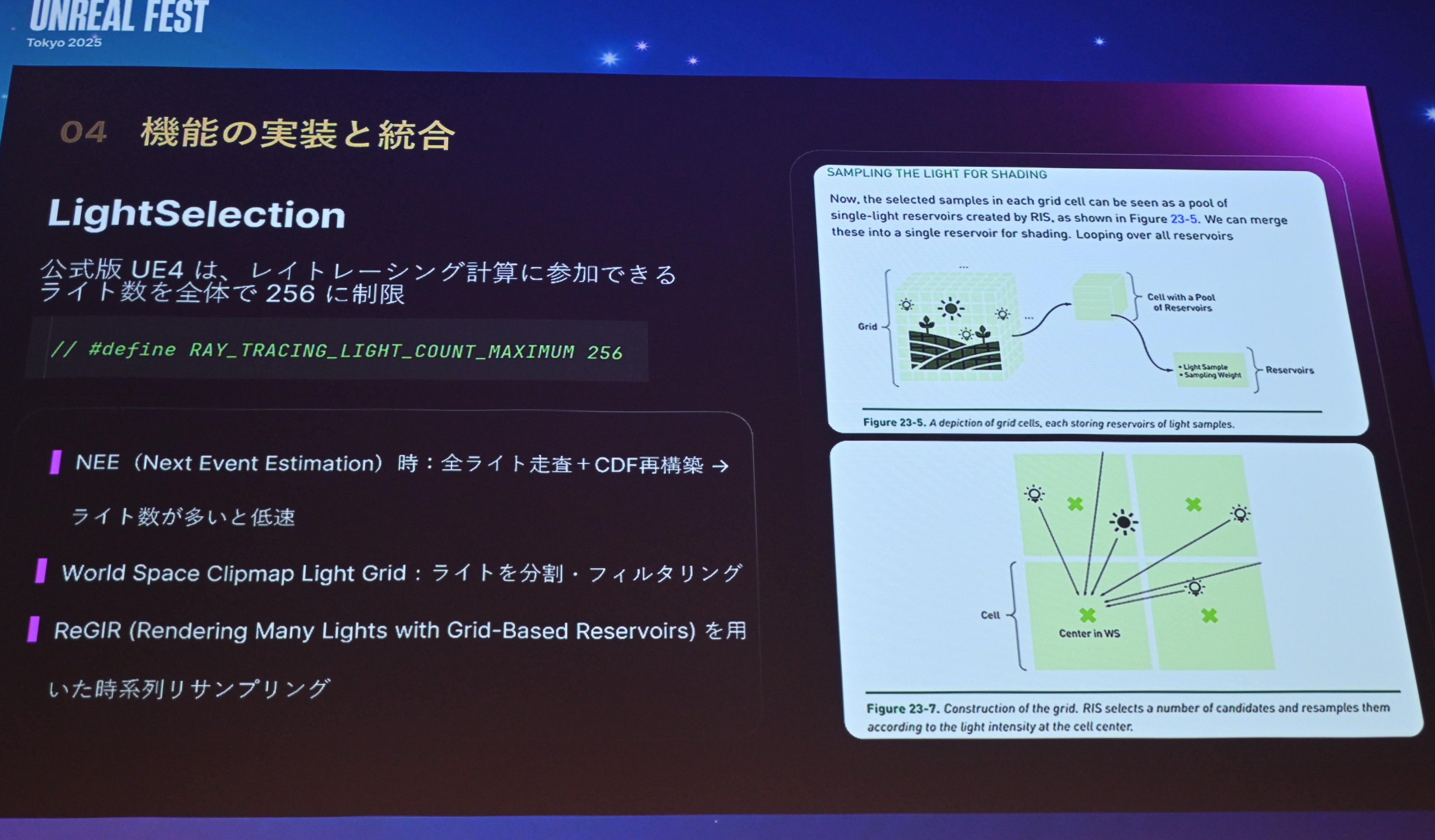 ꡼ No.033 | ĬפUE4.26ΤޤLumen١Υ쥤ȥ졼󥰤΢Υ˥Ĵ٤뵻ѡUnreal Fest Tokyo 2025