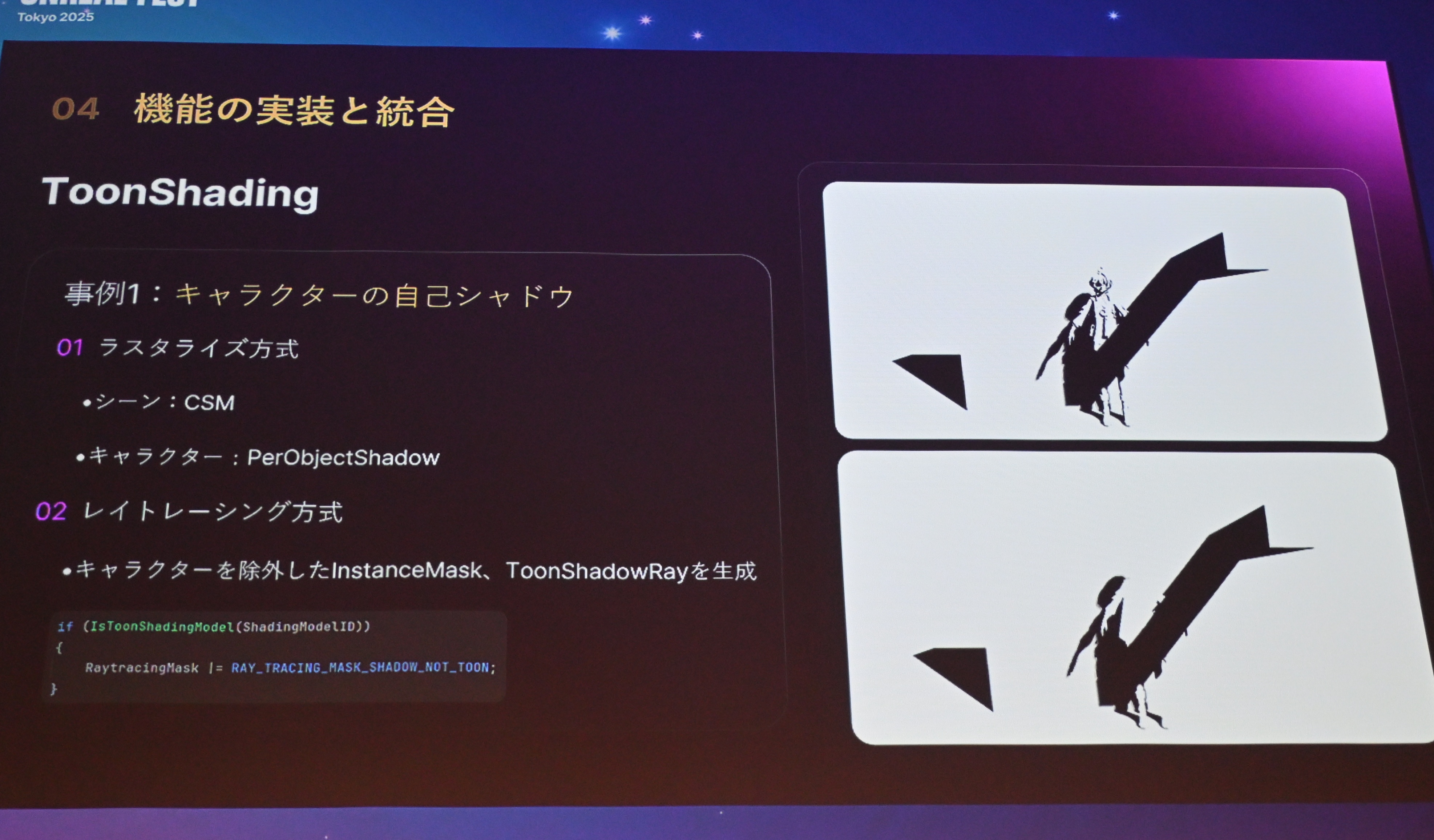 ꡼ No.035 | ĬפUE4.26ΤޤLumen١Υ쥤ȥ졼󥰤΢Υ˥Ĵ٤뵻ѡUnreal Fest Tokyo 2025