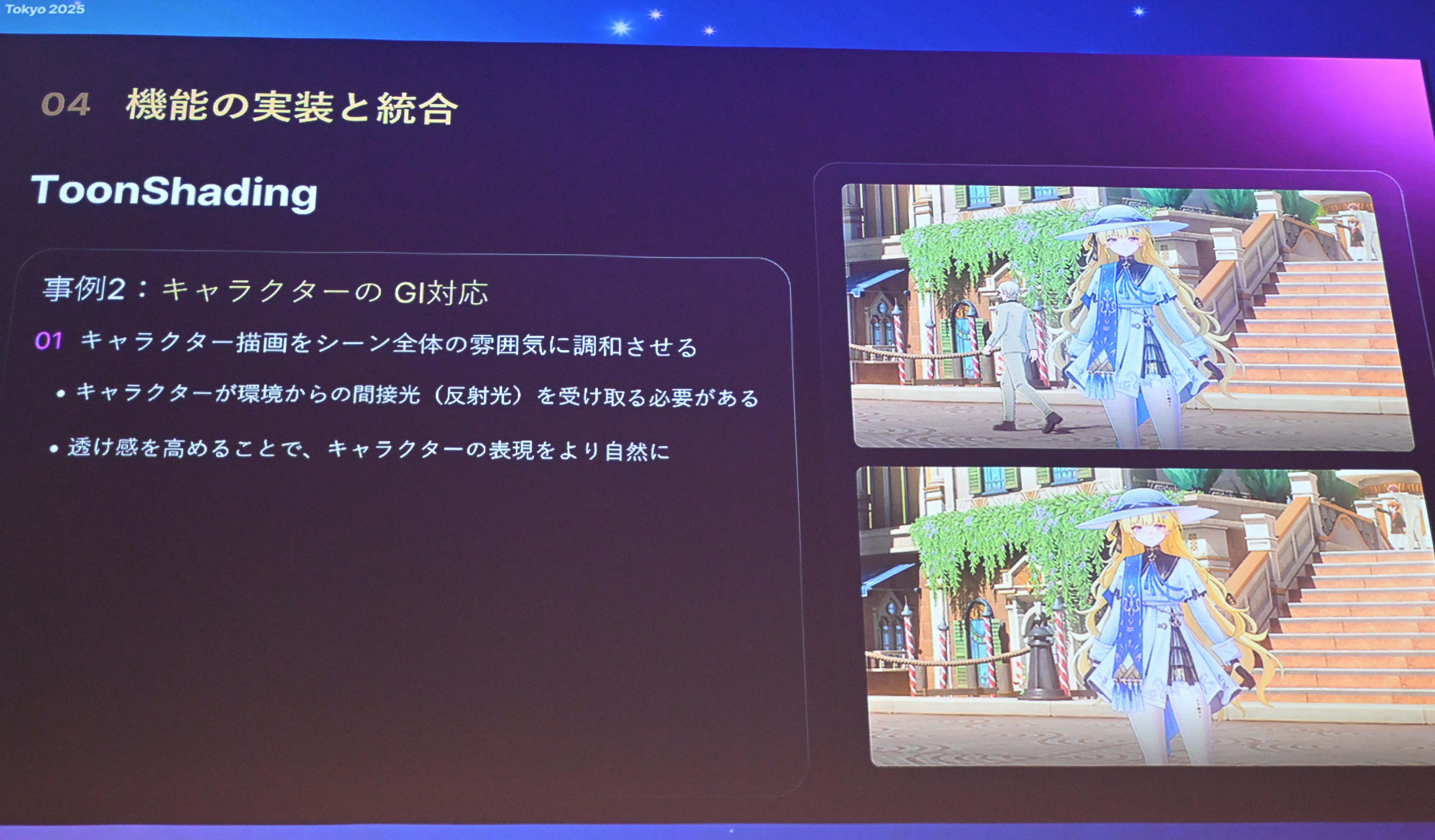 ꡼ No.036 | ĬפUE4.26ΤޤLumen١Υ쥤ȥ졼󥰤΢Υ˥Ĵ٤뵻ѡUnreal Fest Tokyo 2025