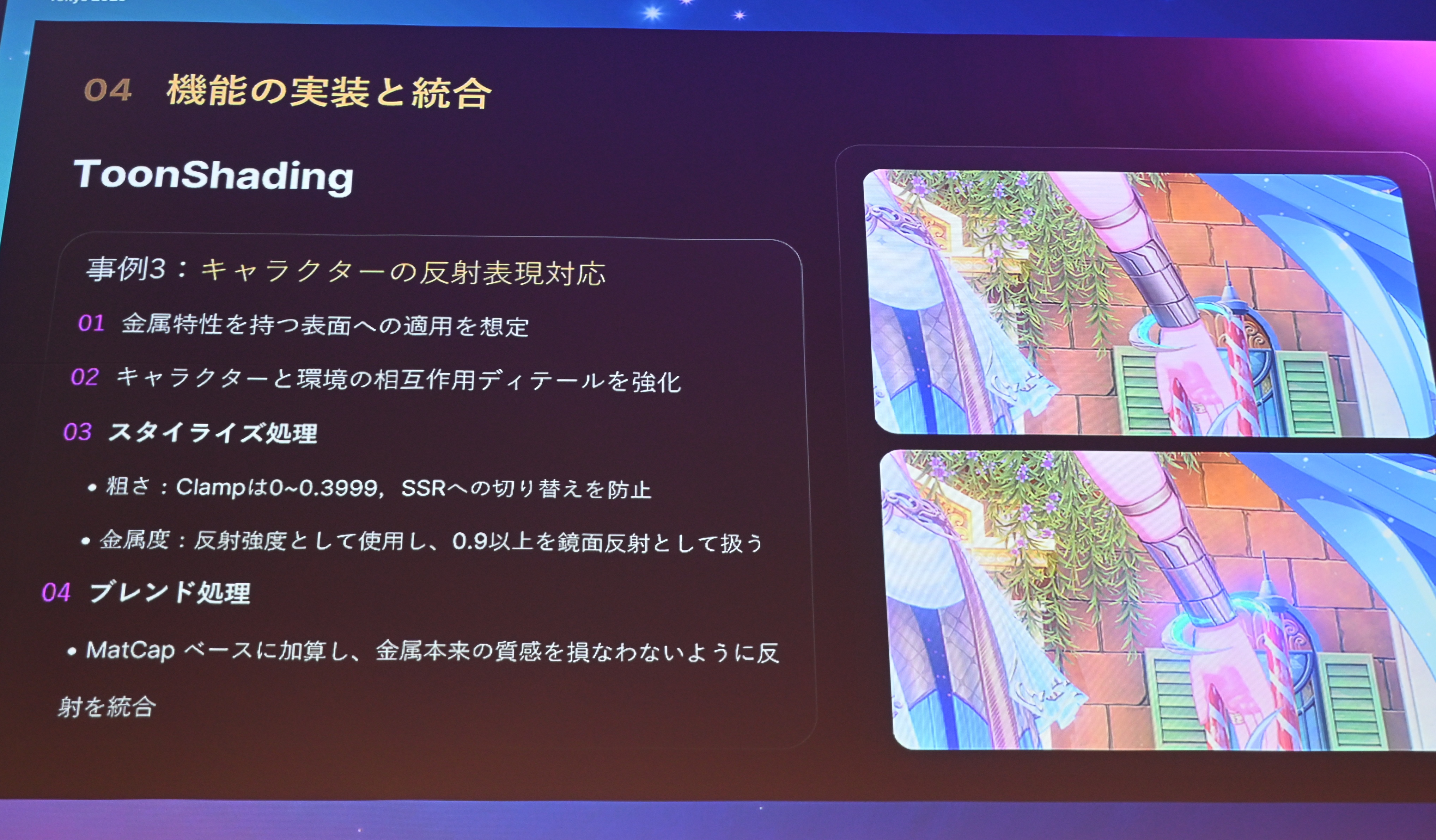 ꡼ No.039 | ĬפUE4.26ΤޤLumen١Υ쥤ȥ졼󥰤΢Υ˥Ĵ٤뵻ѡUnreal Fest Tokyo 2025