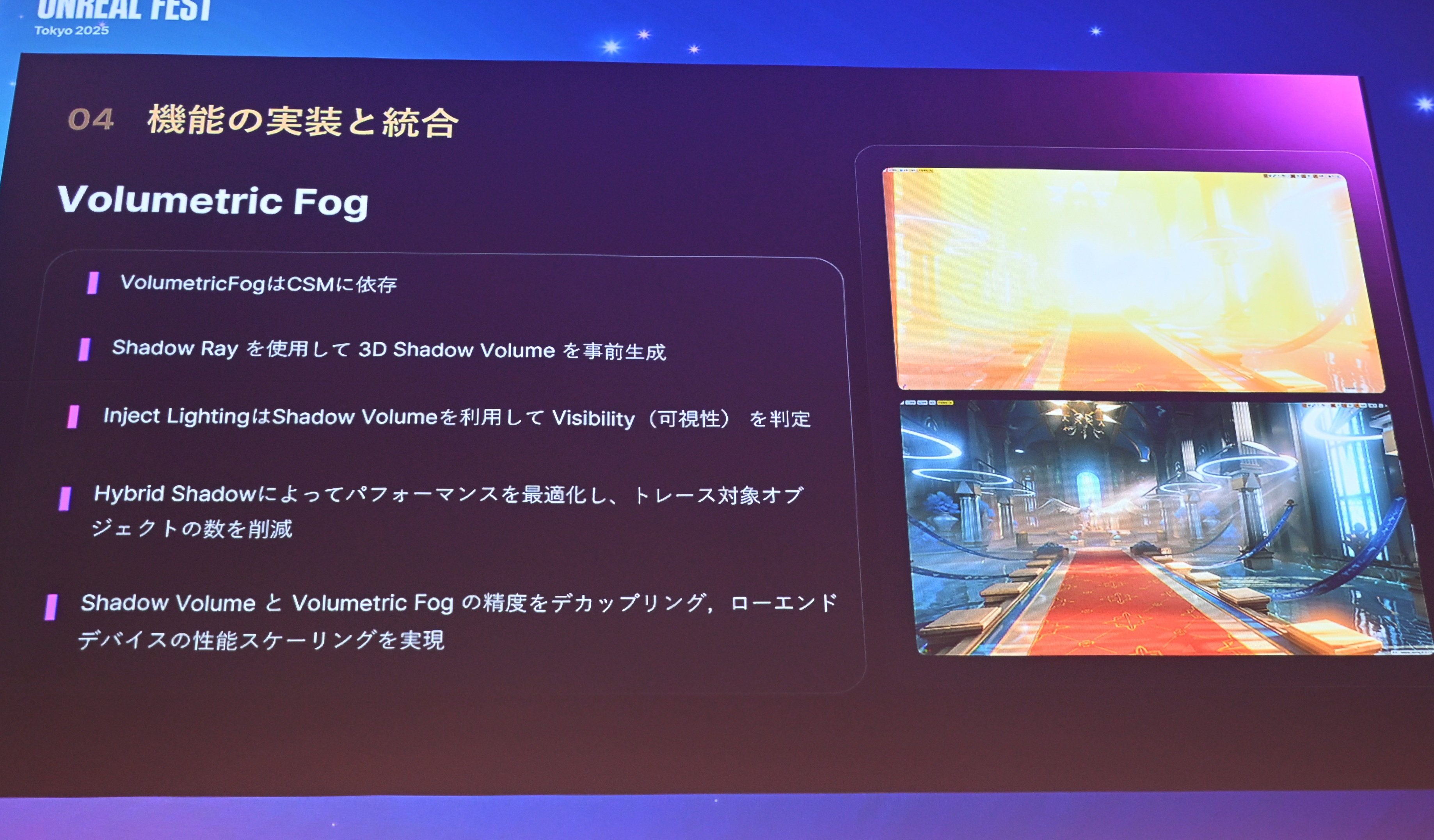 ꡼ No.042 | ĬפUE4.26ΤޤLumen١Υ쥤ȥ졼󥰤΢Υ˥Ĵ٤뵻ѡUnreal Fest Tokyo 2025