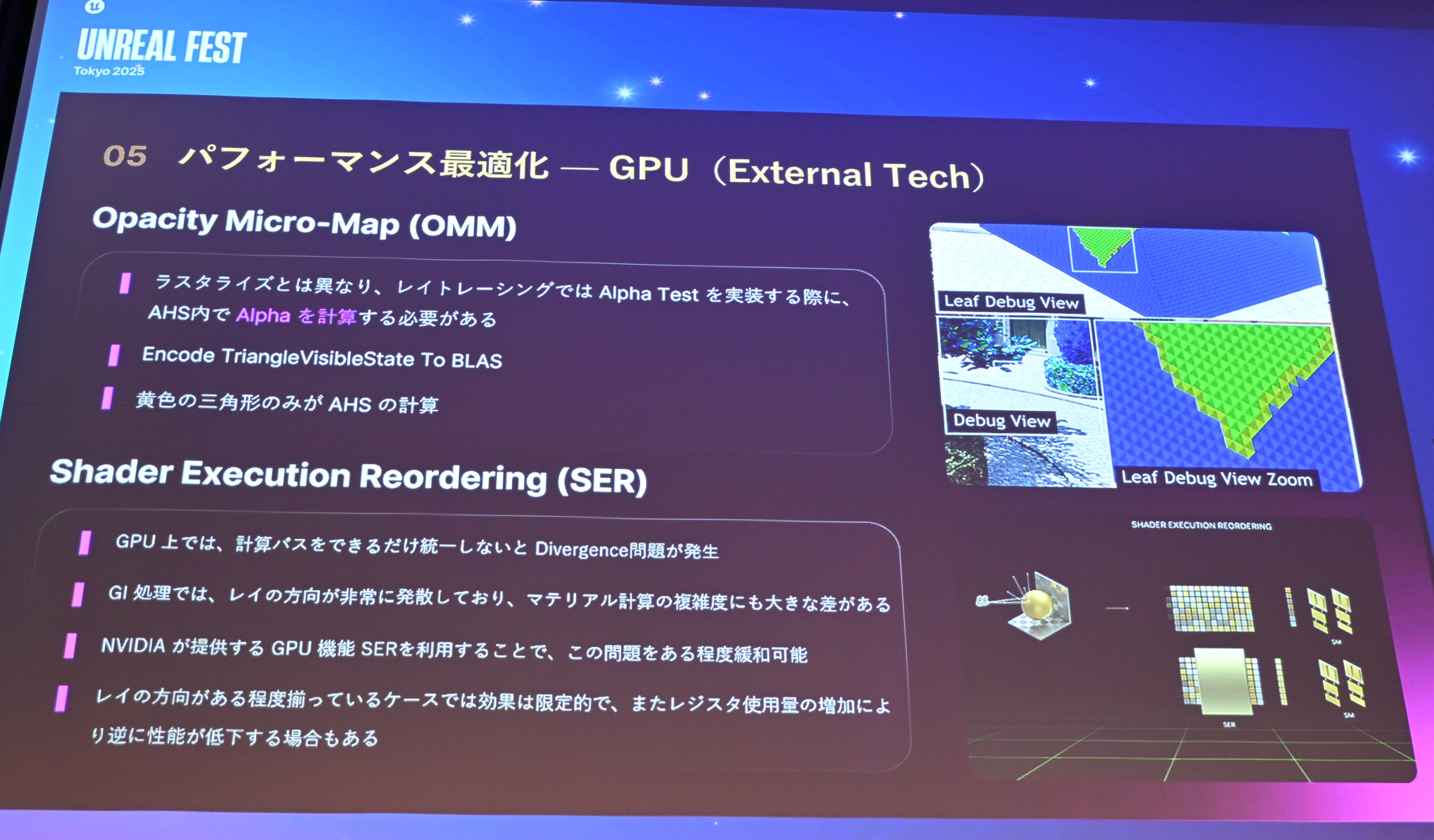 ꡼ No.048 | ĬפUE4.26ΤޤLumen١Υ쥤ȥ졼󥰤΢Υ˥Ĵ٤뵻ѡUnreal Fest Tokyo 2025