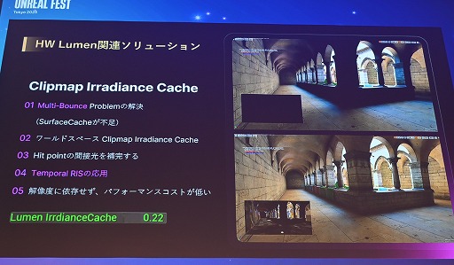 ���������꡼ No.029�Υ���ͥ������ / ����Ĭ�פ�UE4.26�Τޤ�Lumen�١����Υ쥤�ȥ졼���󥰤������������΢�����������Υ��˥�Ĵ������٤��뵻�ѡ�Unreal Fest Tokyo 2025��