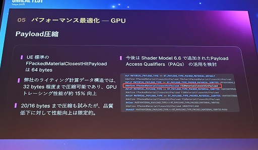 ���������꡼ No.046�Υ���ͥ������ / ����Ĭ�פ�UE4.26�Τޤ�Lumen�١����Υ쥤�ȥ졼���󥰤������������΢�����������Υ��˥�Ĵ������٤��뵻�ѡ�Unreal Fest Tokyo 2025��