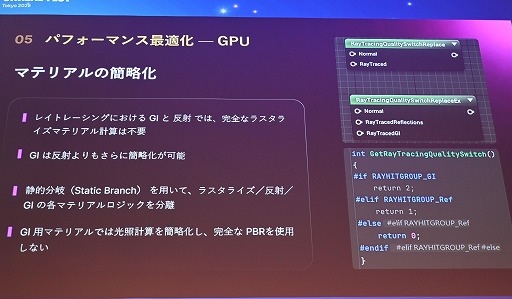 ���������꡼ No.047�Υ���ͥ������ / ����Ĭ�פ�UE4.26�Τޤ�Lumen�١����Υ쥤�ȥ졼���󥰤������������΢�����������Υ��˥�Ĵ������٤��뵻�ѡ�Unreal Fest Tokyo 2025��