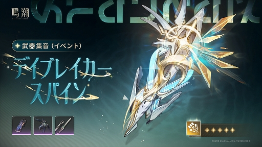 画像ギャラリー No.008のサムネイル画像 / 「鳴潮」,大型アップデートVer.3.1「雪に抱かれた君へ」を2月5日より配信。星5共鳴者「エイメス」と「リューク・ヘルセン」が登場