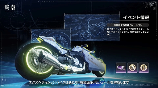 画像ギャラリー No.016のサムネイル画像 / 「鳴潮」，大型アップデートVer.3.1「雪に抱かれた君へ」を2月5日より配信。星5共鳴者「エイメス」と「リューク・ヘルセン」が登場